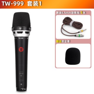 帝华 tw999专业有线话筒动圈高保真歌手乐队舞台酒吧演出高端麦克风连接音响功放家用唱歌k歌直播声卡专用咪