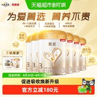 贝因美 菁爱婴幼儿牛奶粉3段350g*6罐含益生菌乳铁蛋白DHA宝宝奶粉