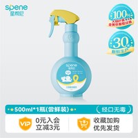 星帮尼 次氯酸消毒液宠物专用猫咪狗狗友好杀菌喷雾家用室内环境除菌剂