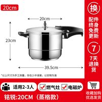 88VIP：双喜 QG 压力锅(蒸格款)