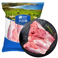大庄园 羔羊后腿肉1kg新西兰进口羊肉家庭烧烤炖煮烧汤羊腿肉
