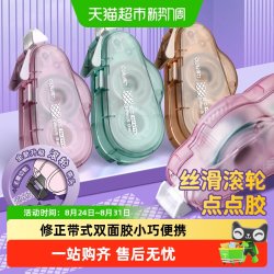 得力 点点胶双面胶带滚轮式可换替芯粘贴卷子手工无痕手账