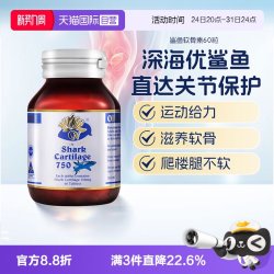 AUSupreme 中老年骨骼鲨鱼软骨素关节健康氨糖成人健身澳洲