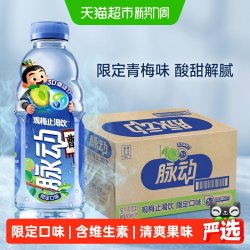 脉动 观梅止渴饮 低糖维生素饮料