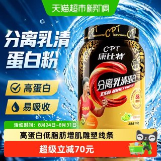 移动端：康比特 分离乳清蛋白粉 益生菌 营养品