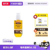 帕玛氏 有机椰子润肤油 紧致紧实肌肤 保湿按摩油 192ml