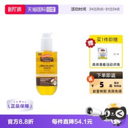 帕玛氏 有机椰子润肤油 紧致紧实肌肤 保湿按摩油 192ml