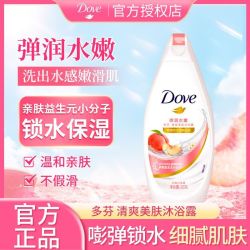 多芬 开学季多芬沐浴露香味持久樱花甜香滋养嫩肤保湿沐浴乳液男女宿舍