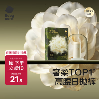 babycare 山茶花高腰一次性内裤女士孕妇产后大码日抛旅行免洗 XL码4条