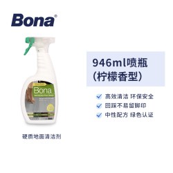 Bona 硬质地面清洁剂瓷砖大理石专用强化复合地板柠檬