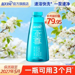 蓝月亮 洗衣液至尊洗衣精华浓缩瓶装家用洁净去渍除螨尝鲜官方正品