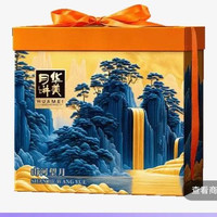 稻香村 华美月饼礼盒1050g 蛋黄白莲蓉