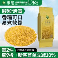 禾煜 黄小米粥 400g 袋装