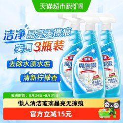 花王 进口花王魔术灵玻璃清洁剂浴室强力去污水垢水渍清除剂500ml*3