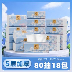 清风 晚香花萃臻品抽纸5层抽取式面巾纸卫生纸巾厚实亲肤