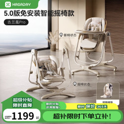 哈卡达 宝宝餐椅婴儿成长椅学座椅多功能椅子家用餐桌椅子可折叠 -古兰凰Pro