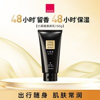 雅芳 小黑裙身体乳补水保湿滋润花香润体润肤乳滋润官方旗舰正品