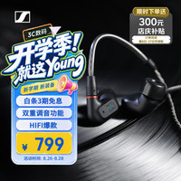 森海塞尔 IE 200 入耳式动圈有线耳机 黑色 3.5mm