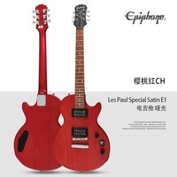 Gibson Epiphone依霹风SG/LP Special Satin E1/Slash电吉他Melody Maker