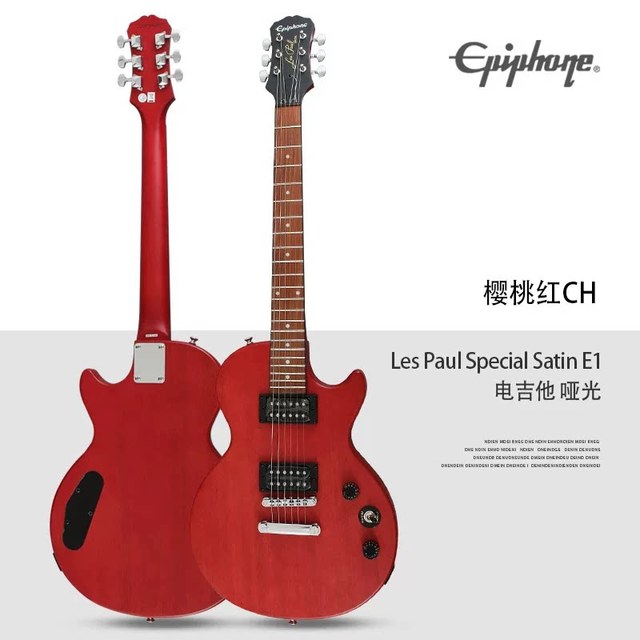Gibson Epiphone依霹风SG/LP Special Satin E1/Slash电吉他Melody Maker