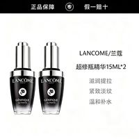 百亿补贴：兰蔻 超修小黑精华肌底精华液第三代修护15ml