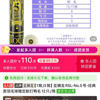 亚狮龙 羽毛球 5