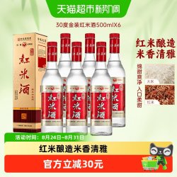 红荔牌 红米酒 金装 30%vol 白酒 500ml