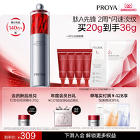 珀莱雅 赋能鲜颜淡纹紧致眼霜2.0