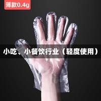 协庆 一次性手套食品级pe家用卫生透明塑料餐饮薄膜防护耐用小龙虾手套