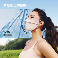 蕉下 凉感护眼角防晒口罩AL833立体防尘防紫外线防风骑行面罩