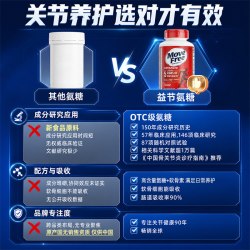 益节 氨糖软骨素 80粒 红瓶