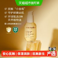 88VIP：安唯伊 婴儿抚触油按摩油50ml