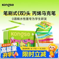 空色 可水洗无毒 儿童丙烯马克笔