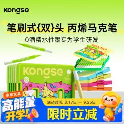 空色 可水洗无毒 儿童丙烯马克笔