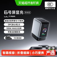 88VIP：酷态科 6号屏显充Ultra氮化镓充电器100W三口PD充电头