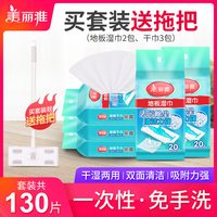 美丽雅 除尘纸拖地静电吸尘纸地板擦地一次性干巾湿巾赠送懒人拖把