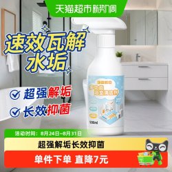KOJA 浴室多功能清洁剂玻璃水龙头花洒水垢卫生间洗手池地板除垢500ml