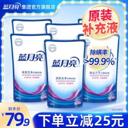 蓝月亮 深层洁净洗衣液家庭用袋装补充装薰衣草香机洗专用官网正品