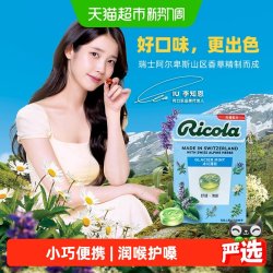Ricola 无糖润喉糖 冰川薄荷味 40g 盒装