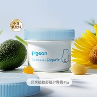 88VIP：贝亲 婴儿植物舒缓护臀膏新生护臀儿童屁屁霜贝亲官方旗舰店正品