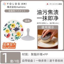 yolog 日本yolog厨房水池吸盘洗碗海绵擦刷碗锅神器清洁刷百洁布魔力块