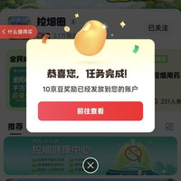 京东控烟圈子关注领10豆
