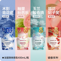 网易严选 香薰4瓶家用空气清新剂香氛厕所卫生间持久神器去浴室内异味