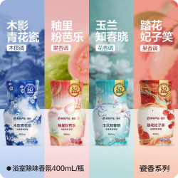 网易严选 香薰4瓶家用空气清新剂香氛厕所卫生间持久神器去浴室内异味