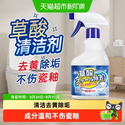 KOJA 草酸清洁剂瓷砖厕所强力除垢剂洁厕灵洁厕宝高浓度马桶去污渍去黄