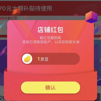 京东 创源益生 关注领1京豆