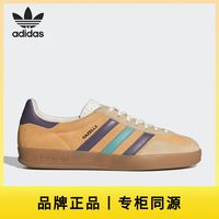 adidas GAZELLE INDOOR 男女款运动鞋 IG1636