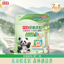 立白 花植时代浓缩洗衣凝珠持久留香护衣护色除菌除螨易漂无残留