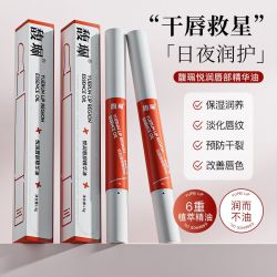 馥珮 唇部精华油补水保湿滋润防干裂起皮秋冬淡化唇纹去死皮润唇女