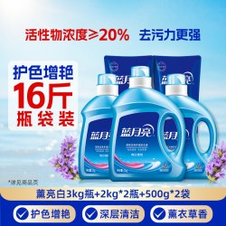 蓝月亮 亮白增艳洗衣液薰衣草香氛家用瓶装机洗专用官方旗舰店正品